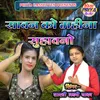 About Sawan Ko Mahina Suhawano Song